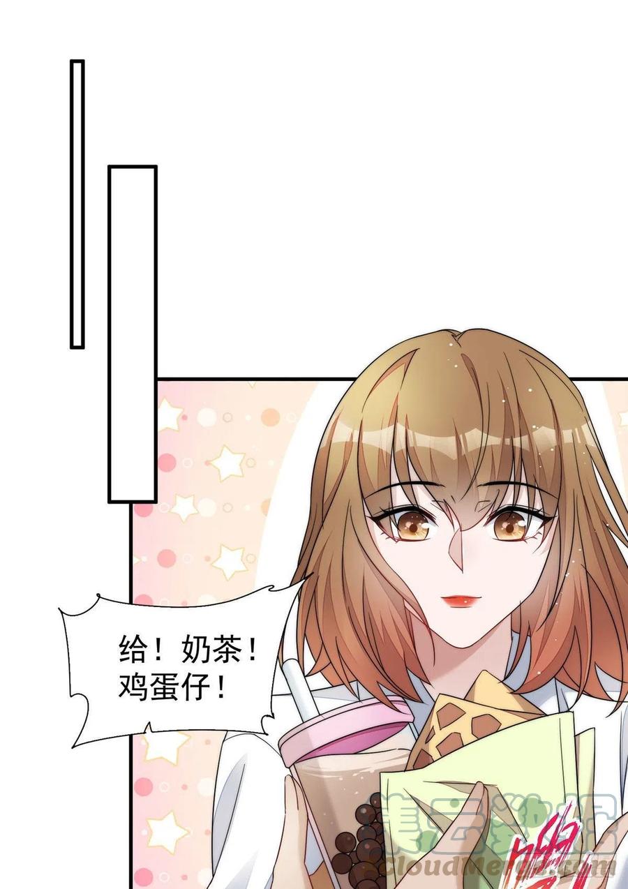 夫人她成了大佬们的团宠（团宠） - 48 这才是你的小仙女 - 第34张图