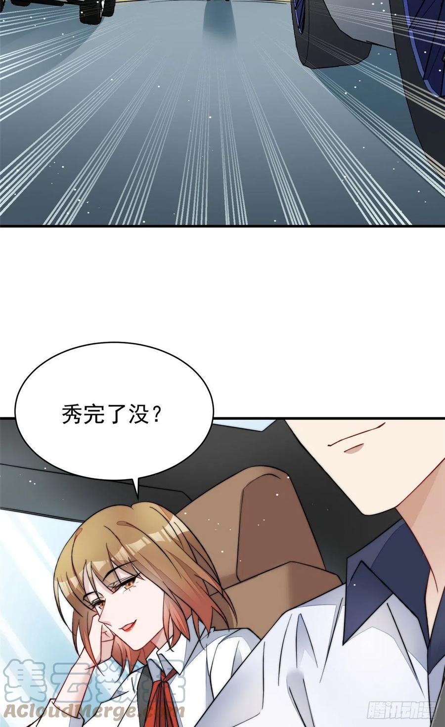 夫人她成了大佬们的团宠（团宠） - 49 开始追妻 - 第7张图