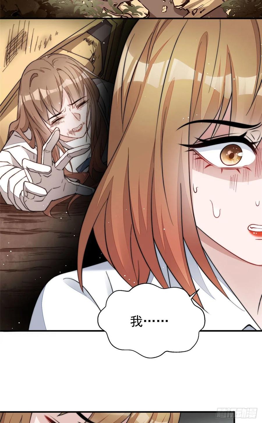 夫人她成了大佬们的团宠（团宠） - 49 开始追妻 - 第18张图