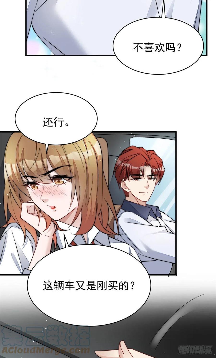 夫人她成了大佬们的团宠（团宠） - 49 开始追妻 - 第9张图