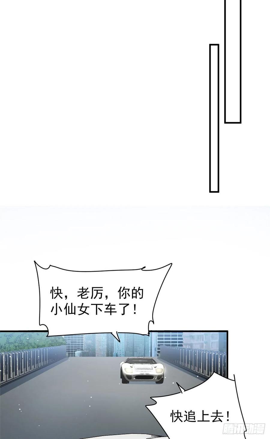 夫人她成了大佬们的团宠（团宠） - 49 开始追妻 - 第24张图