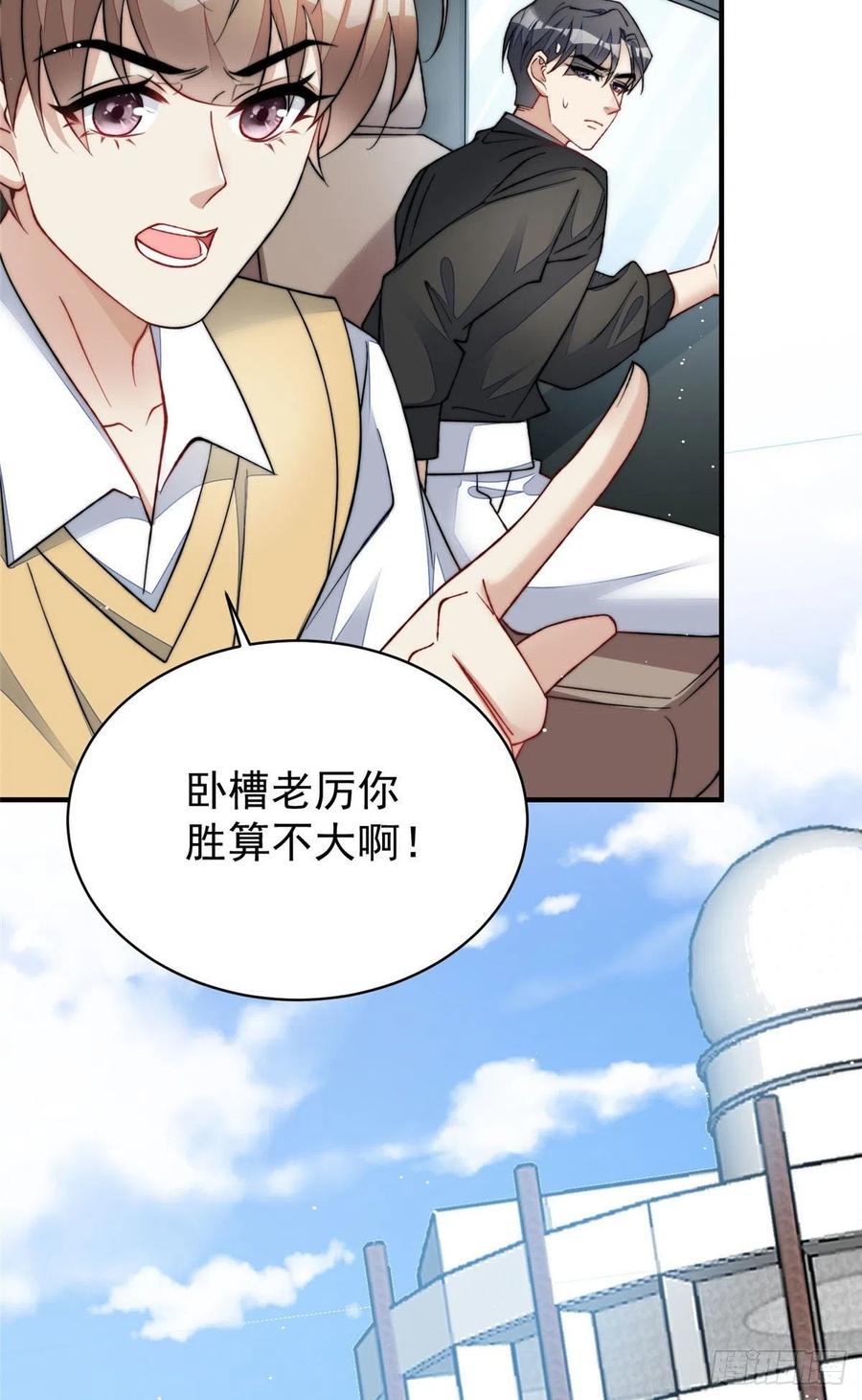 夫人她成了大佬们的团宠（团宠） - 49 开始追妻 - 第28张图