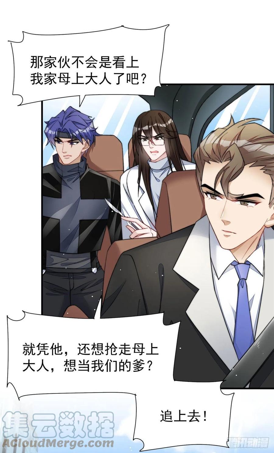 夫人她成了大佬们的团宠（团宠） - 49 开始追妻 - 第3张图