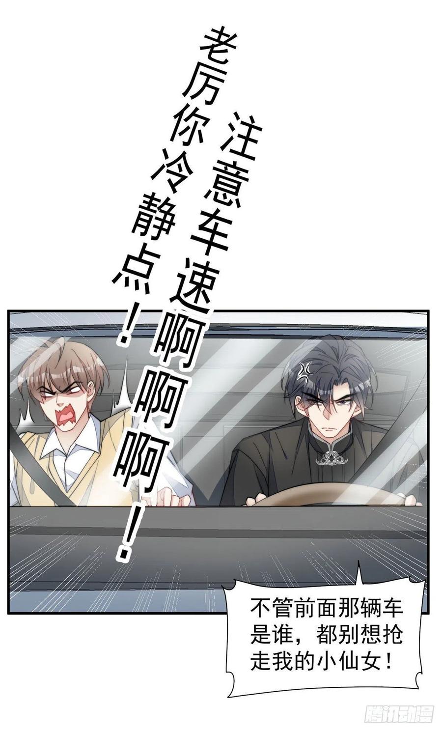 夫人她成了大佬们的团宠（团宠） - 49 开始追妻 - 第2张图