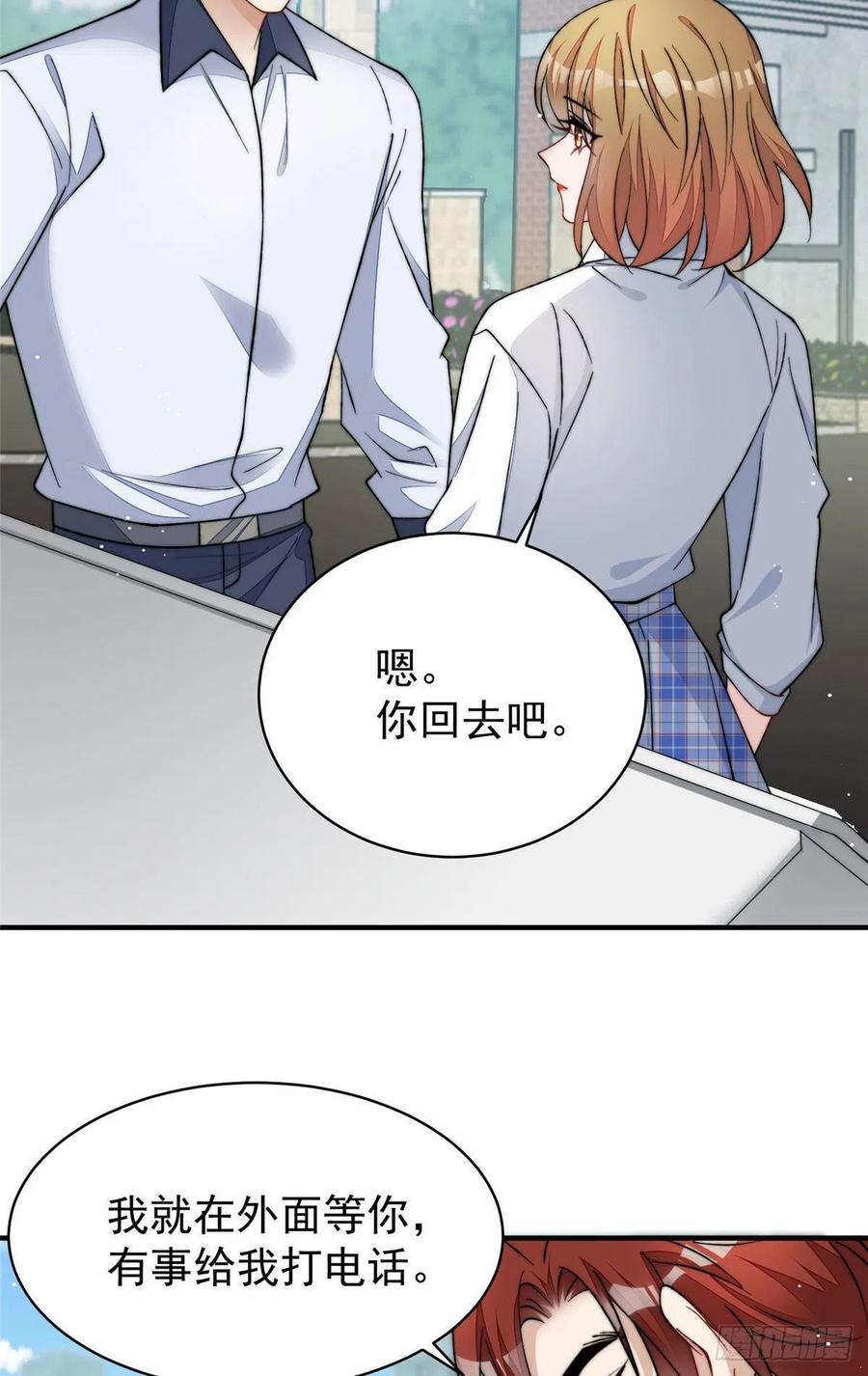 夫人她成了大佬们的团宠（团宠） - 49 开始追妻 - 第26张图