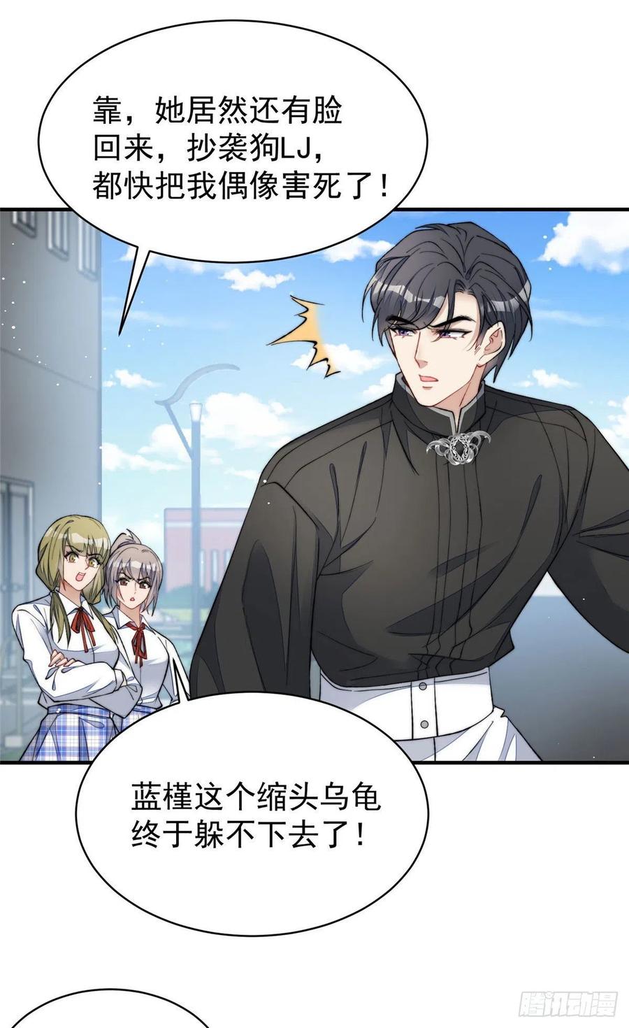 夫人她成了大佬们的团宠（团宠） - 49 开始追妻 - 第30张图