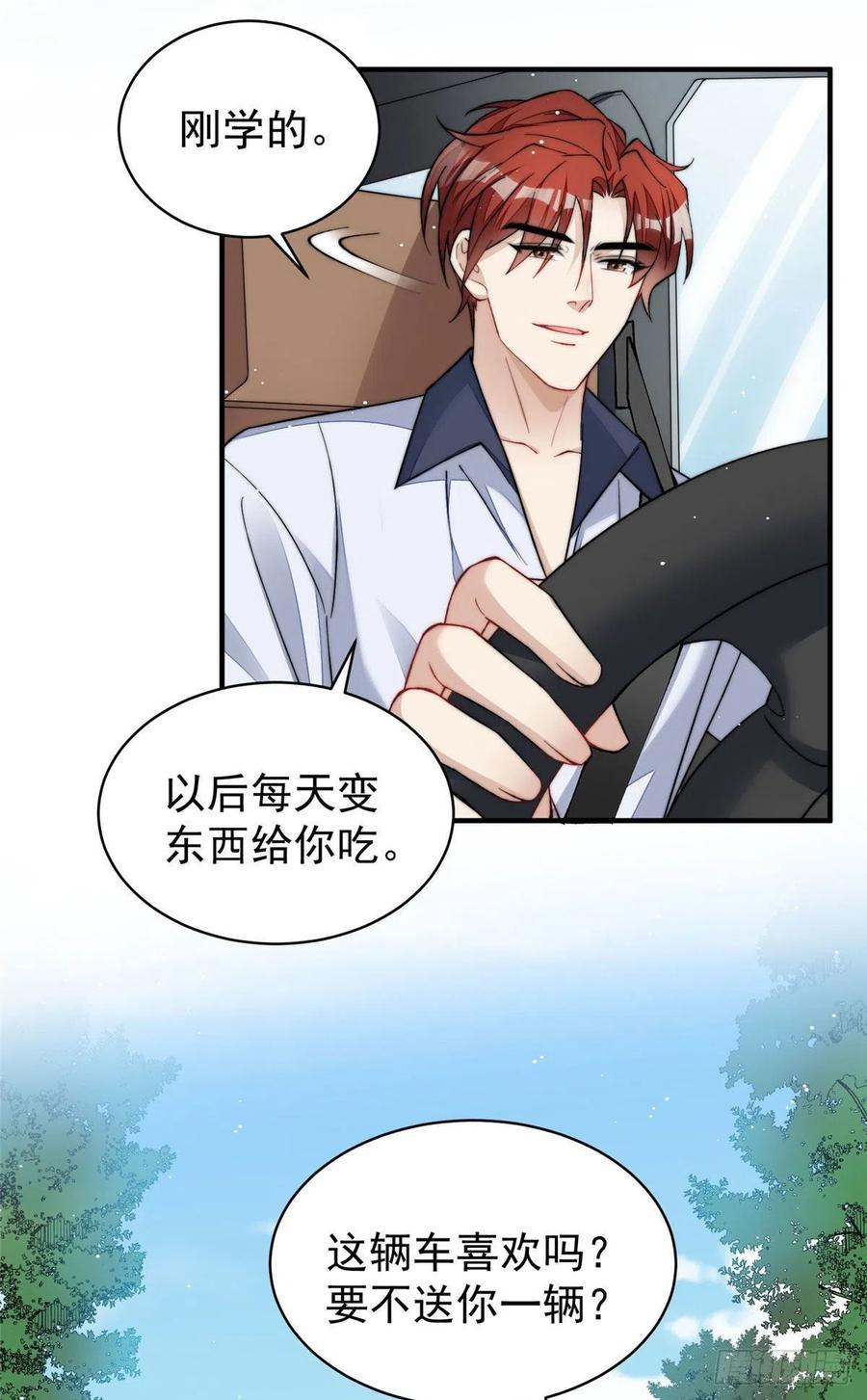 夫人她成了大佬们的团宠（团宠） - 49 开始追妻 - 第12张图