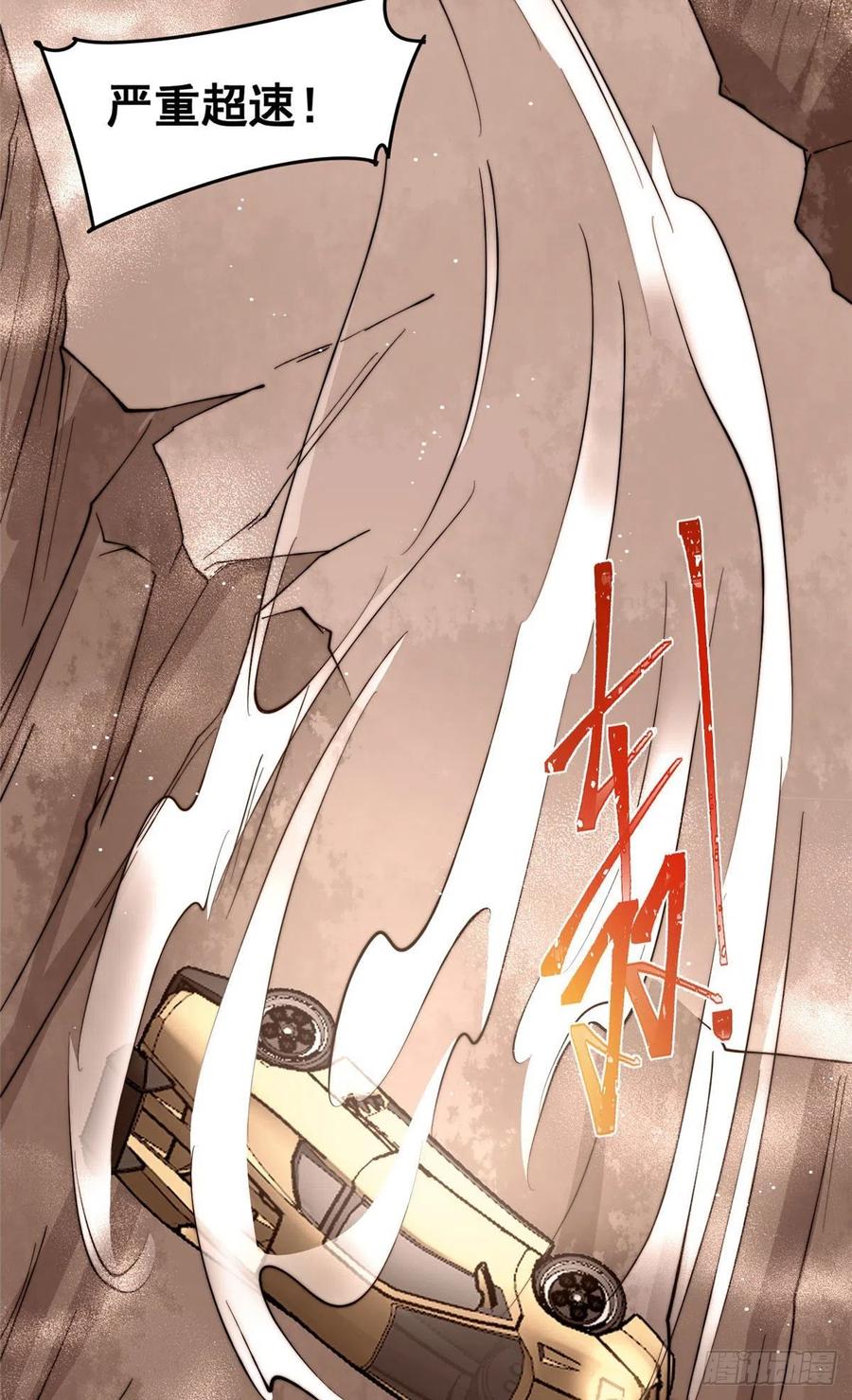 夫人她成了大佬们的团宠（团宠） - 49 开始追妻 - 第16张图