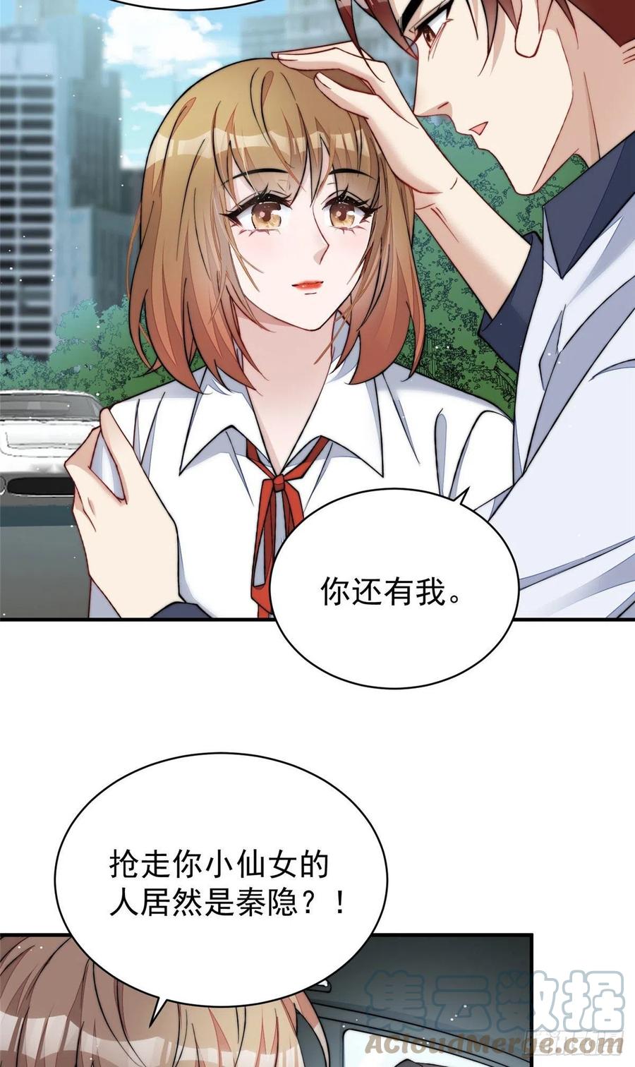 夫人她成了大佬们的团宠（团宠） - 49 开始追妻 - 第27张图