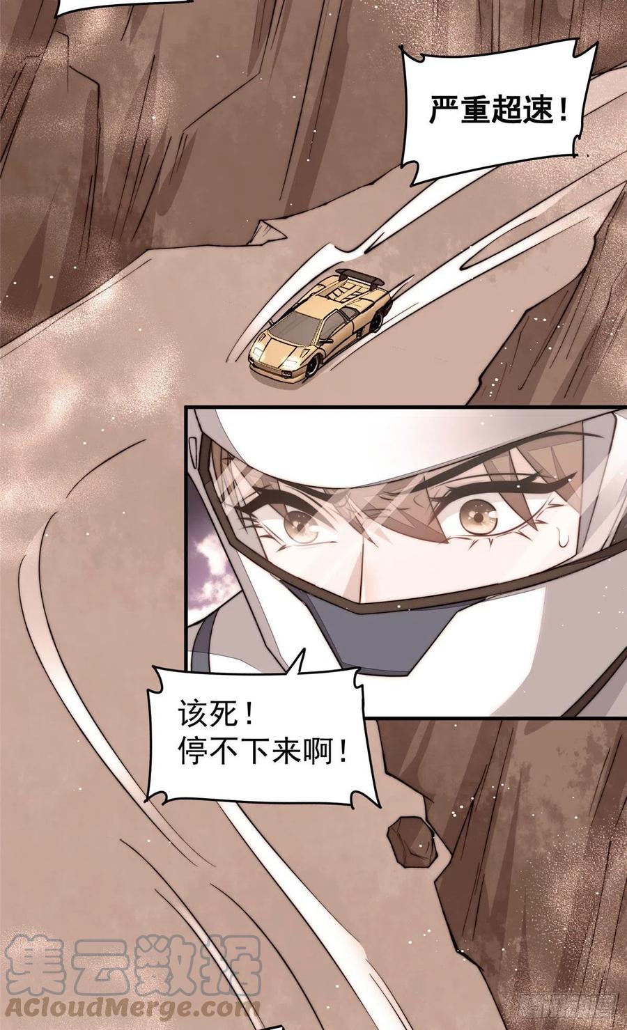 夫人她成了大佬们的团宠（团宠） - 49 开始追妻 - 第15张图