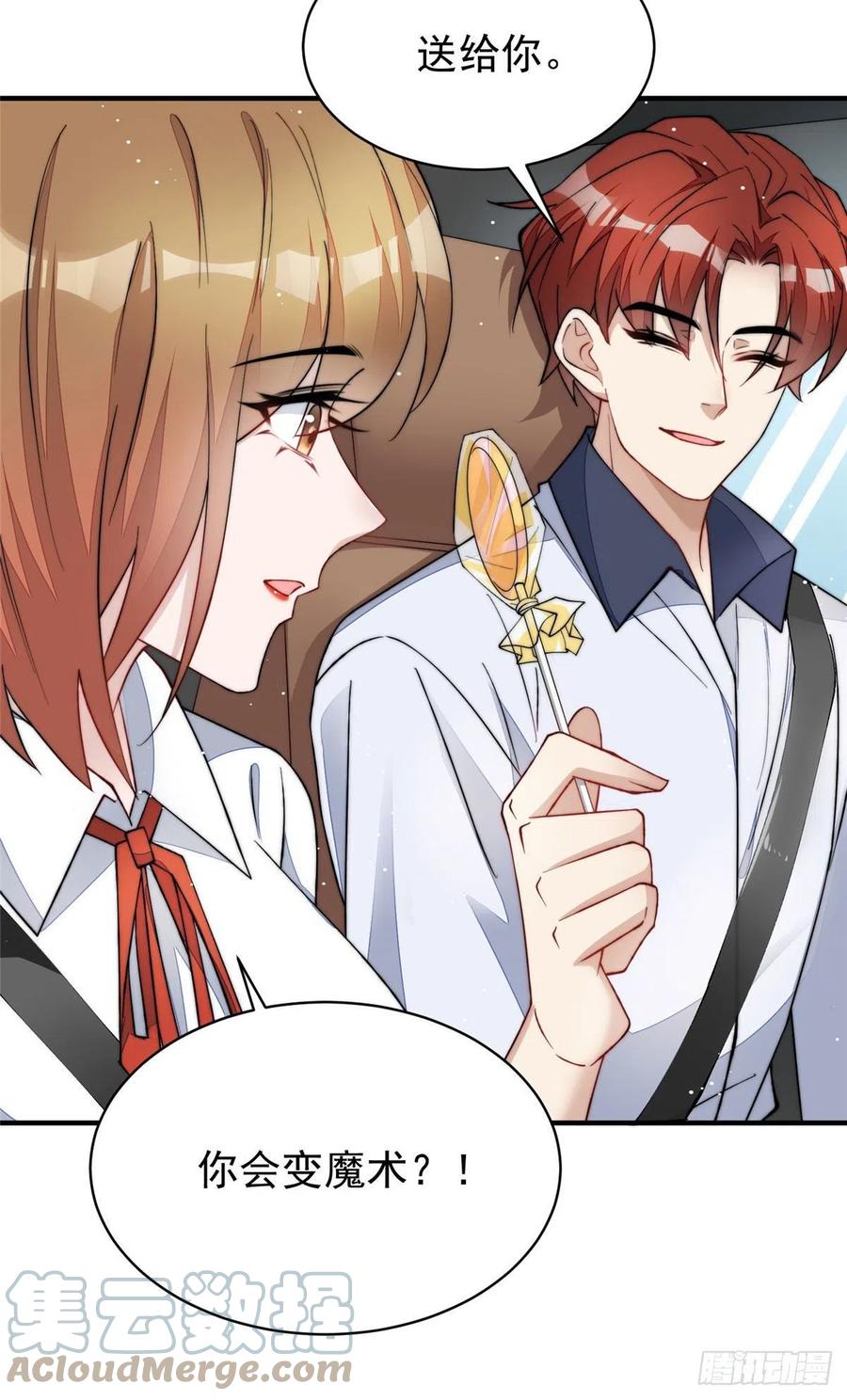 夫人她成了大佬们的团宠（团宠） - 49 开始追妻 - 第11张图