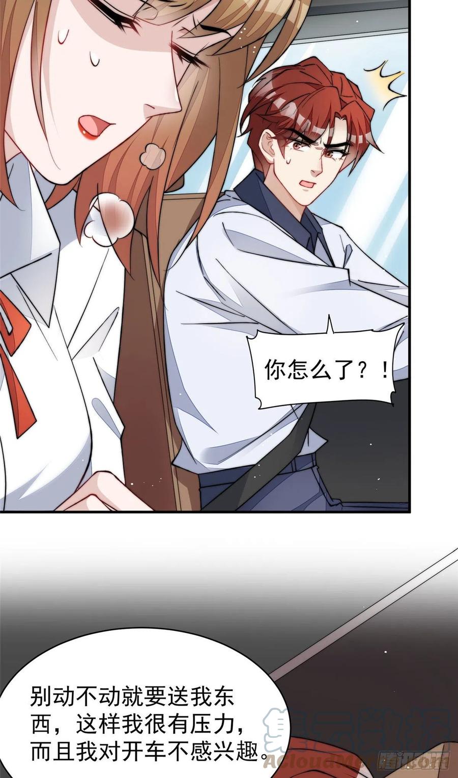 夫人她成了大佬们的团宠（团宠） - 49 开始追妻 - 第19张图