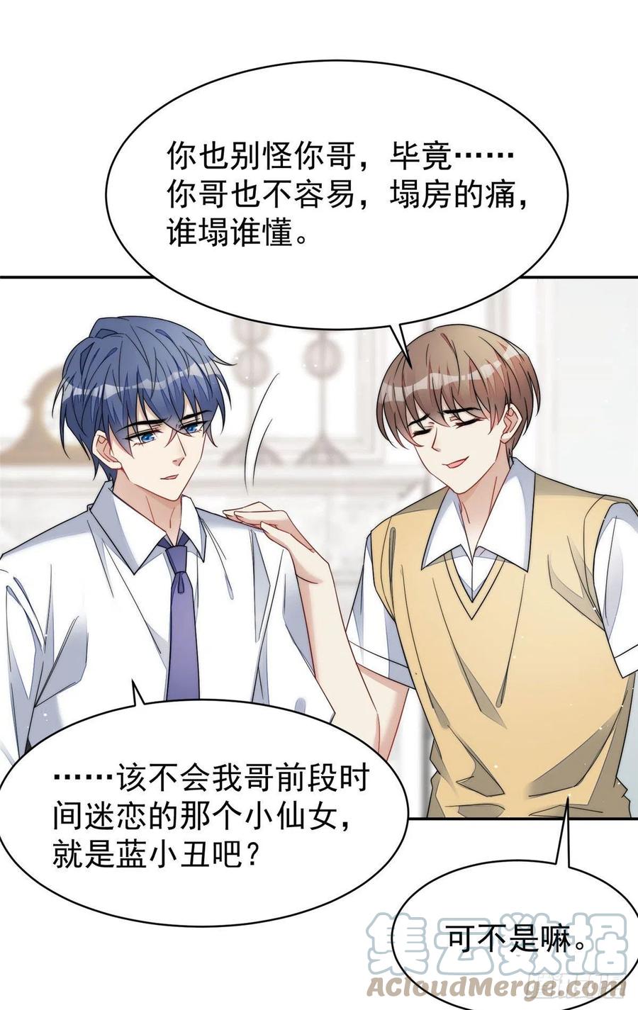 夫人她成了大佬们的团宠（团宠） - 50 抄袭风波 - 第21张图