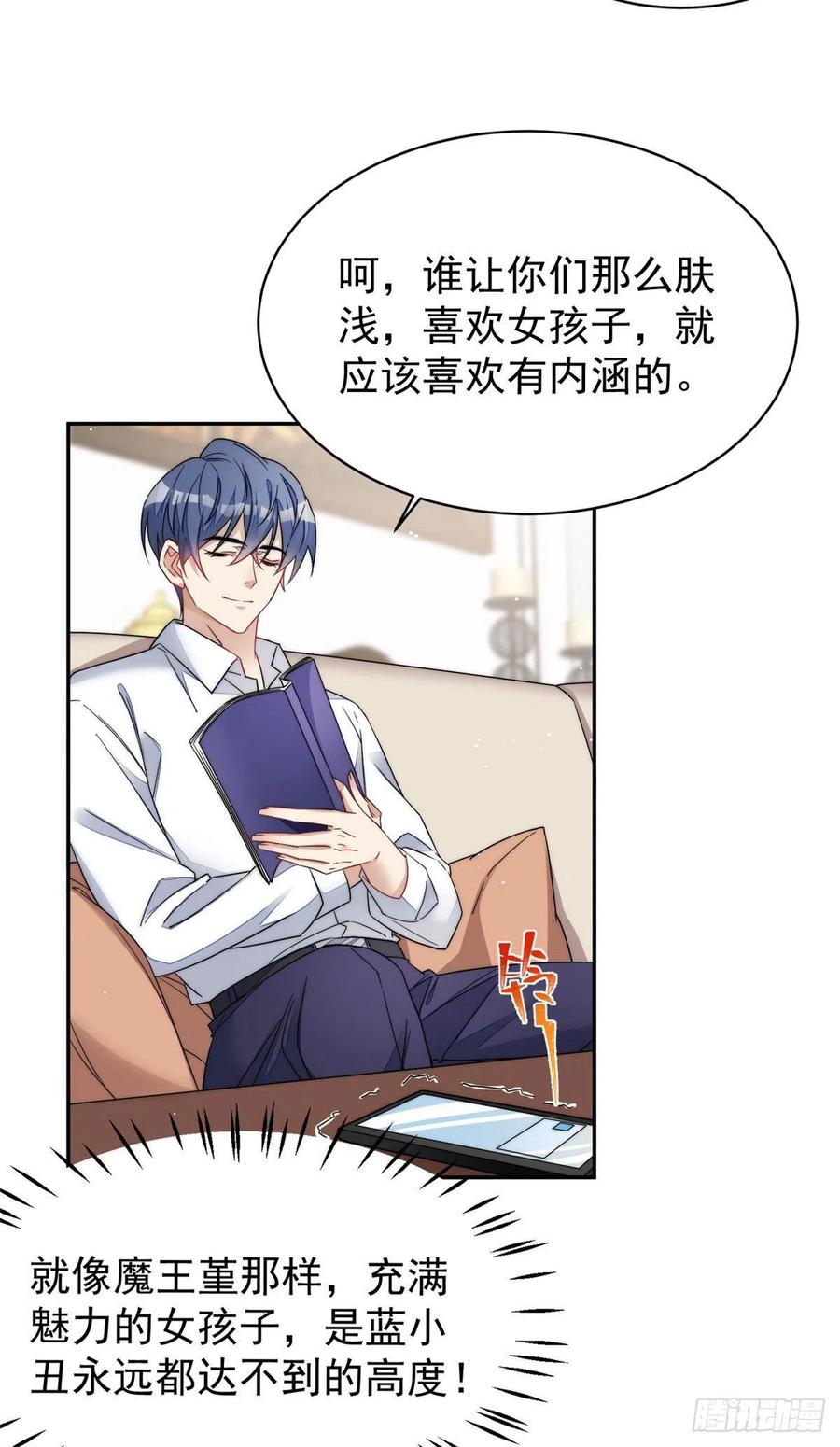 夫人她成了大佬们的团宠（团宠） - 50 抄袭风波 - 第22张图