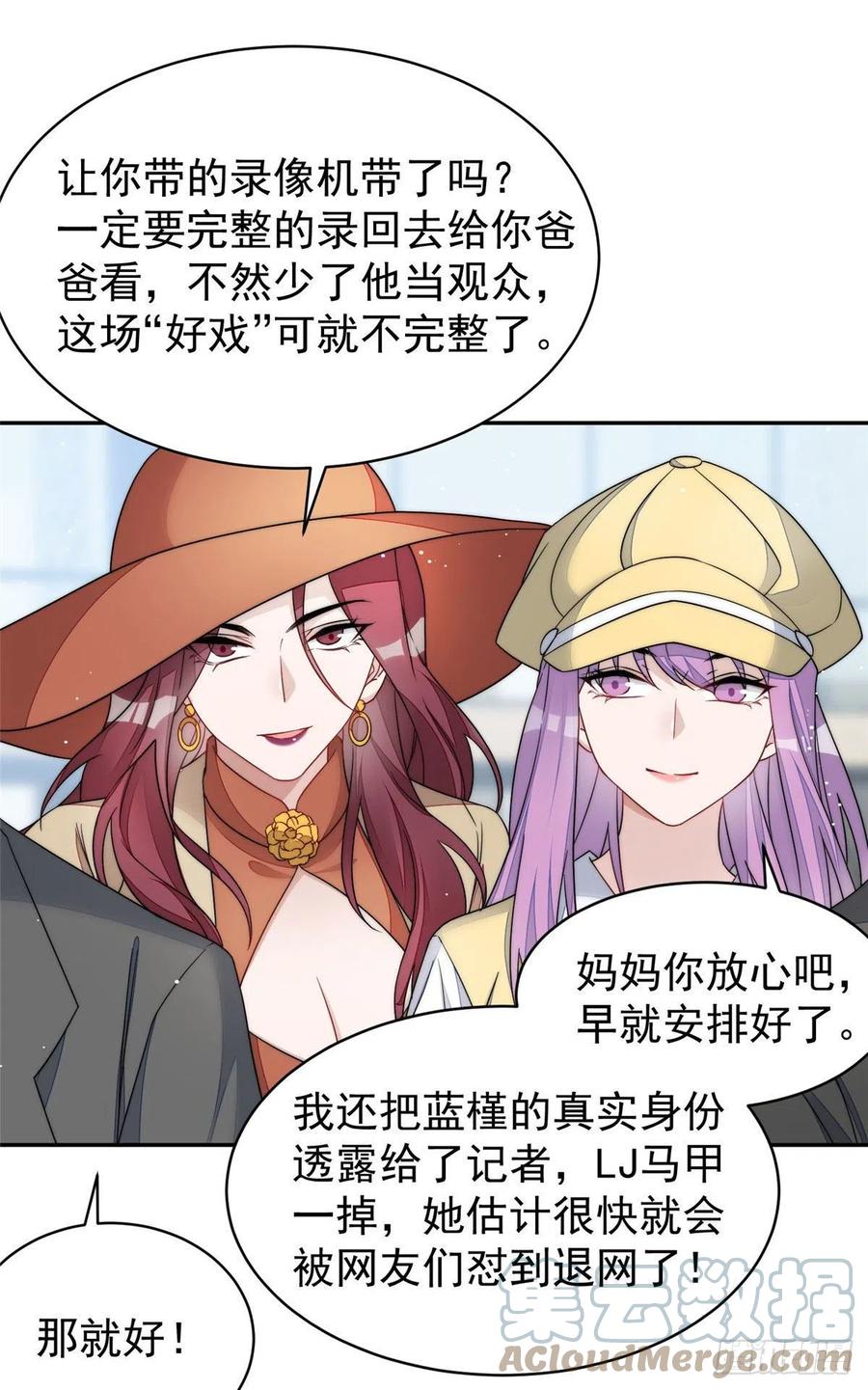 夫人她成了大佬们的团宠（团宠） - 50 抄袭风波 - 第31张图