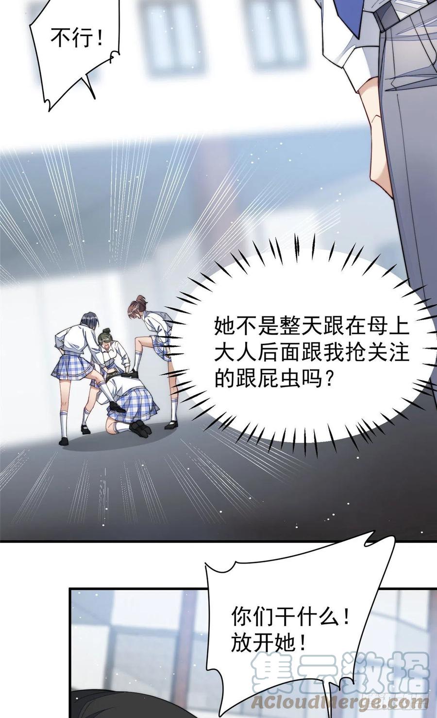 夫人她成了大佬们的团宠（团宠） - 50 抄袭风波 - 第3张图