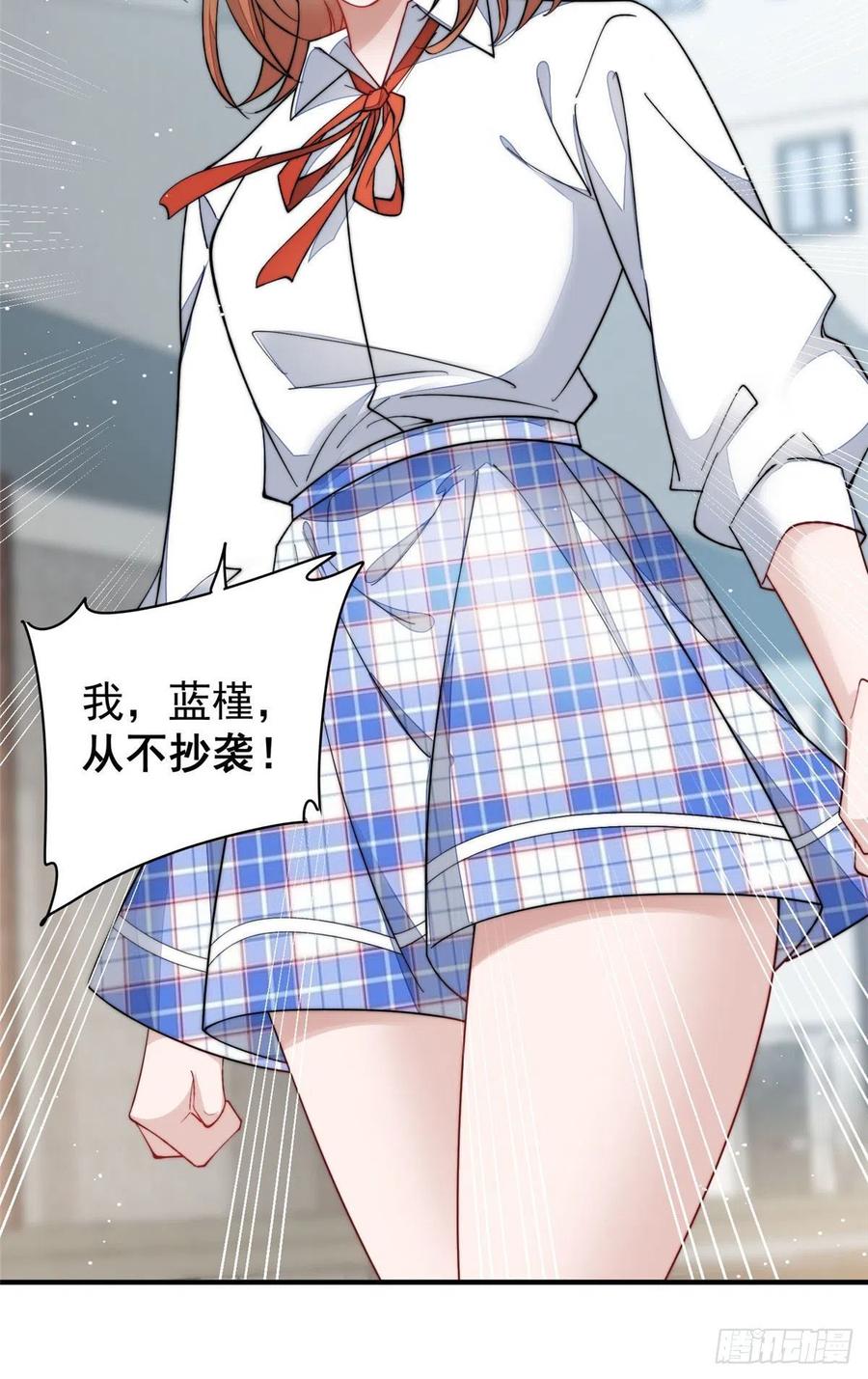 夫人她成了大佬们的团宠（团宠） - 50 抄袭风波 - 第10张图