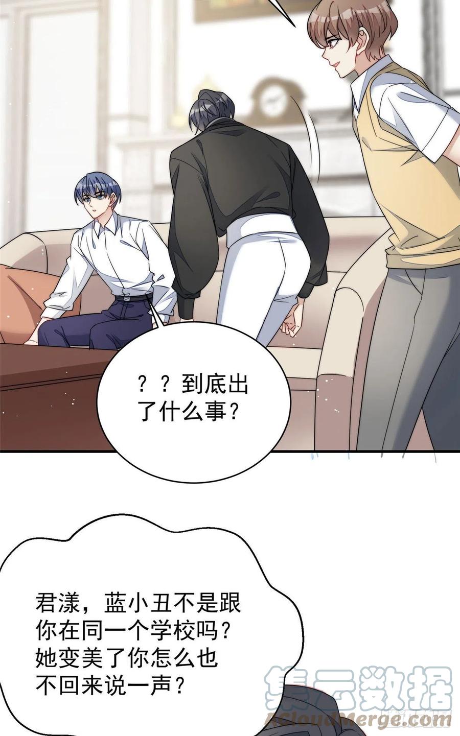 夫人她成了大佬们的团宠（团宠） - 50 抄袭风波 - 第17张图