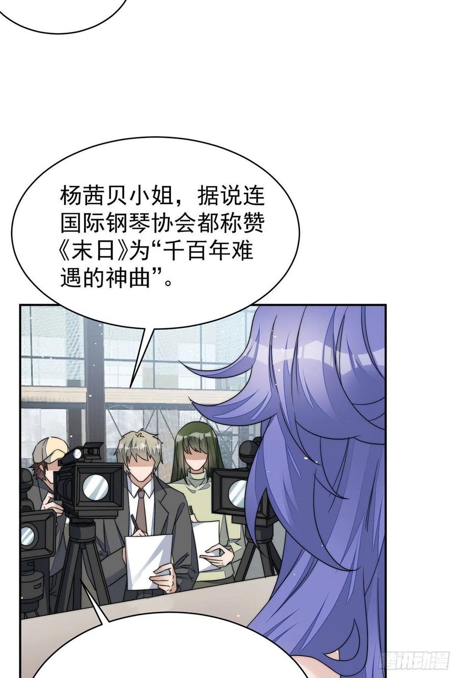 夫人她成了大佬们的团宠（团宠） - 50 抄袭风波 - 第32张图