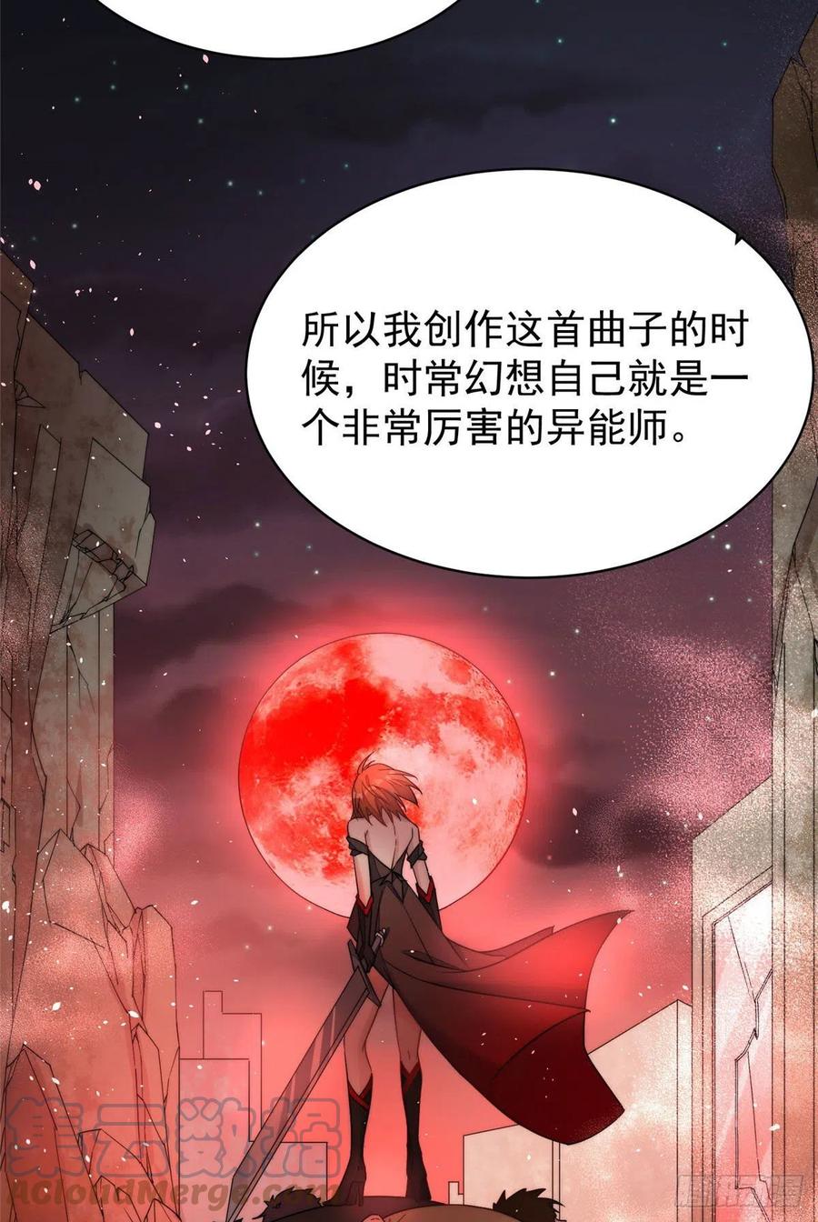 夫人她成了大佬们的团宠（团宠） - 50 抄袭风波 - 第35张图