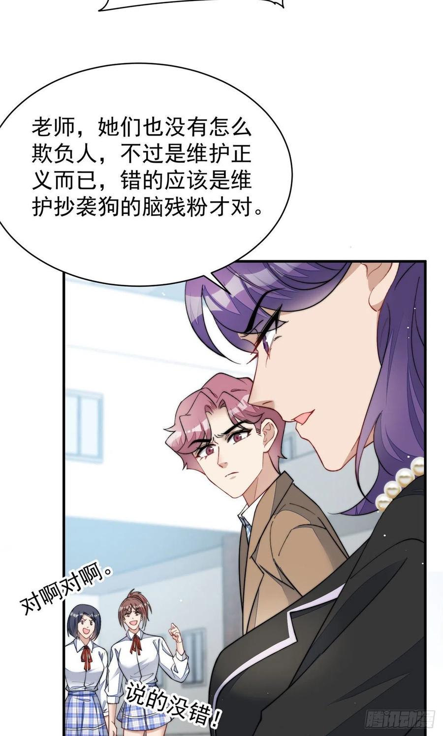 夫人她成了大佬们的团宠（团宠） - 50 抄袭风波 - 第8张图