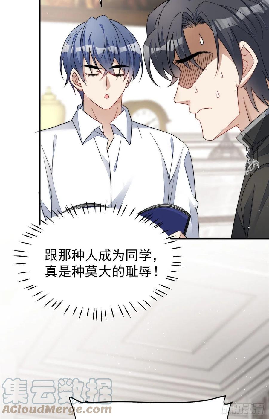 夫人她成了大佬们的团宠（团宠） - 50 抄袭风波 - 第19张图