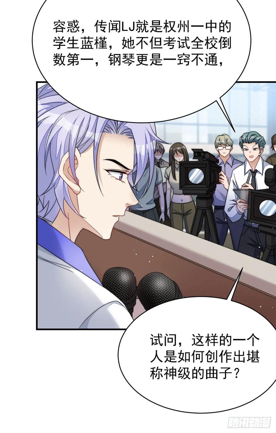 夫人她成了大佬们的团宠（团宠） - 50 抄袭风波 - 第40张图