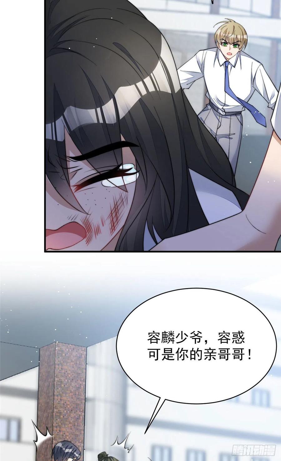 夫人她成了大佬们的团宠（团宠） - 50 抄袭风波 - 第4张图