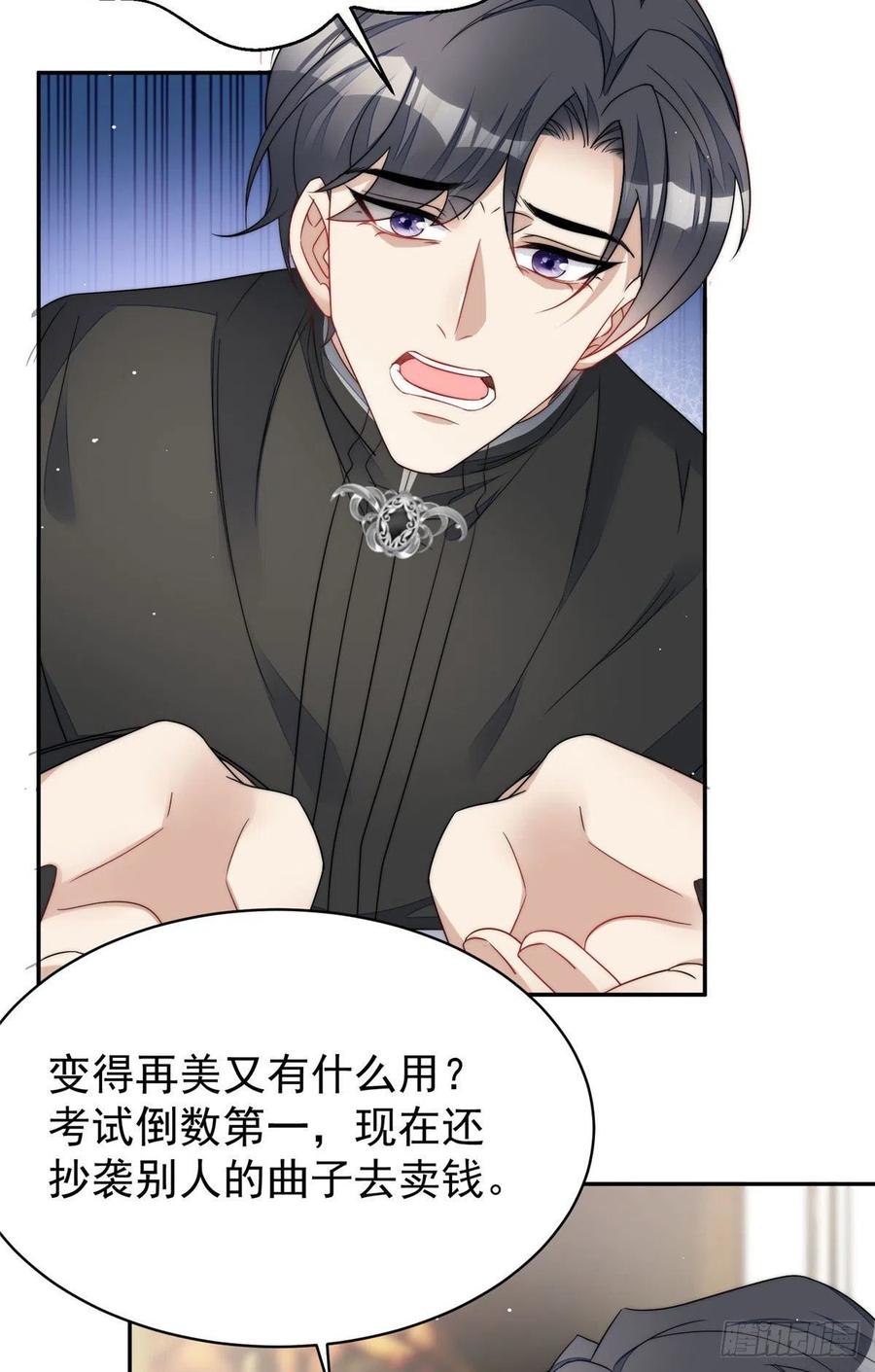 夫人她成了大佬们的团宠（团宠） - 50 抄袭风波 - 第18张图