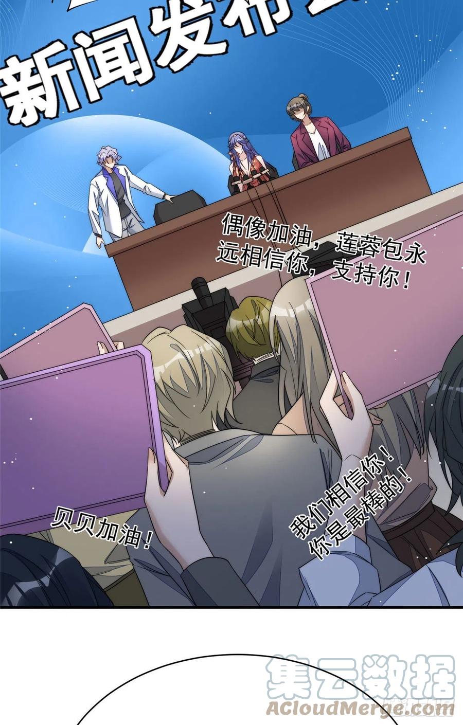 夫人她成了大佬们的团宠（团宠） - 50 抄袭风波 - 第39张图