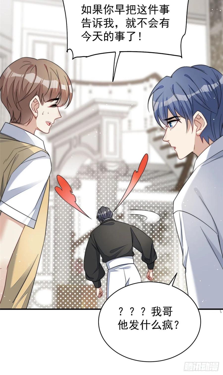 夫人她成了大佬们的团宠（团宠） - 50 抄袭风波 - 第20张图