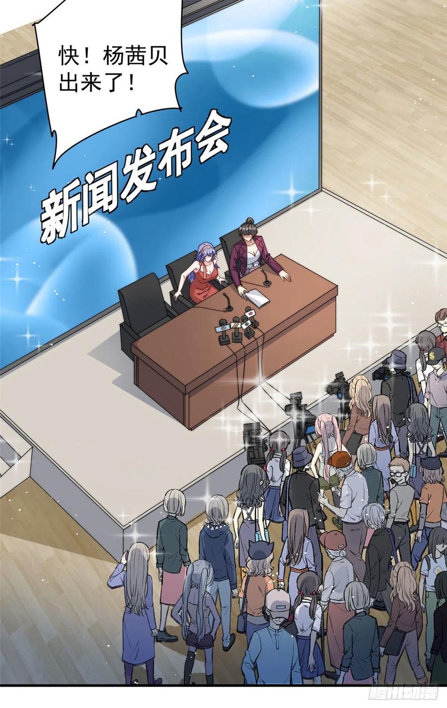 夫人她成了大佬们的团宠（团宠） - 50 抄袭风波 - 第30张图