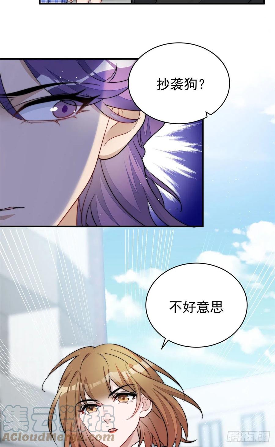 夫人她成了大佬们的团宠（团宠） - 50 抄袭风波 - 第9张图