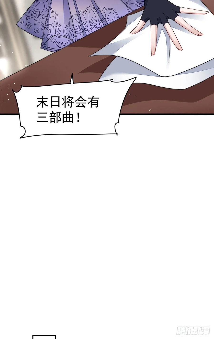 夫人她成了大佬们的团宠（团宠） - 50 抄袭风波 - 第28张图