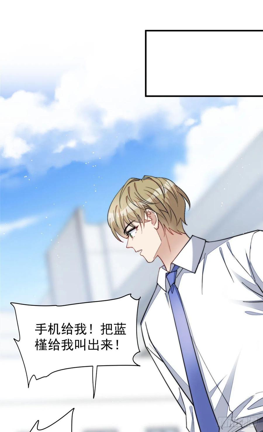 夫人她成了大佬们的团宠（团宠） - 50 抄袭风波 - 第2张图