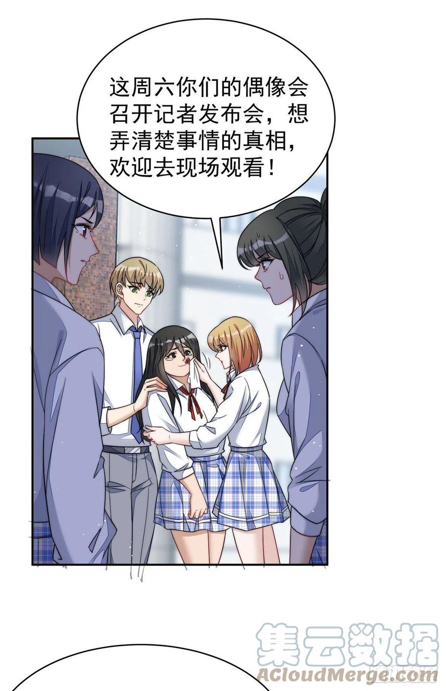 夫人她成了大佬们的团宠（团宠） - 50 抄袭风波 - 第11张图