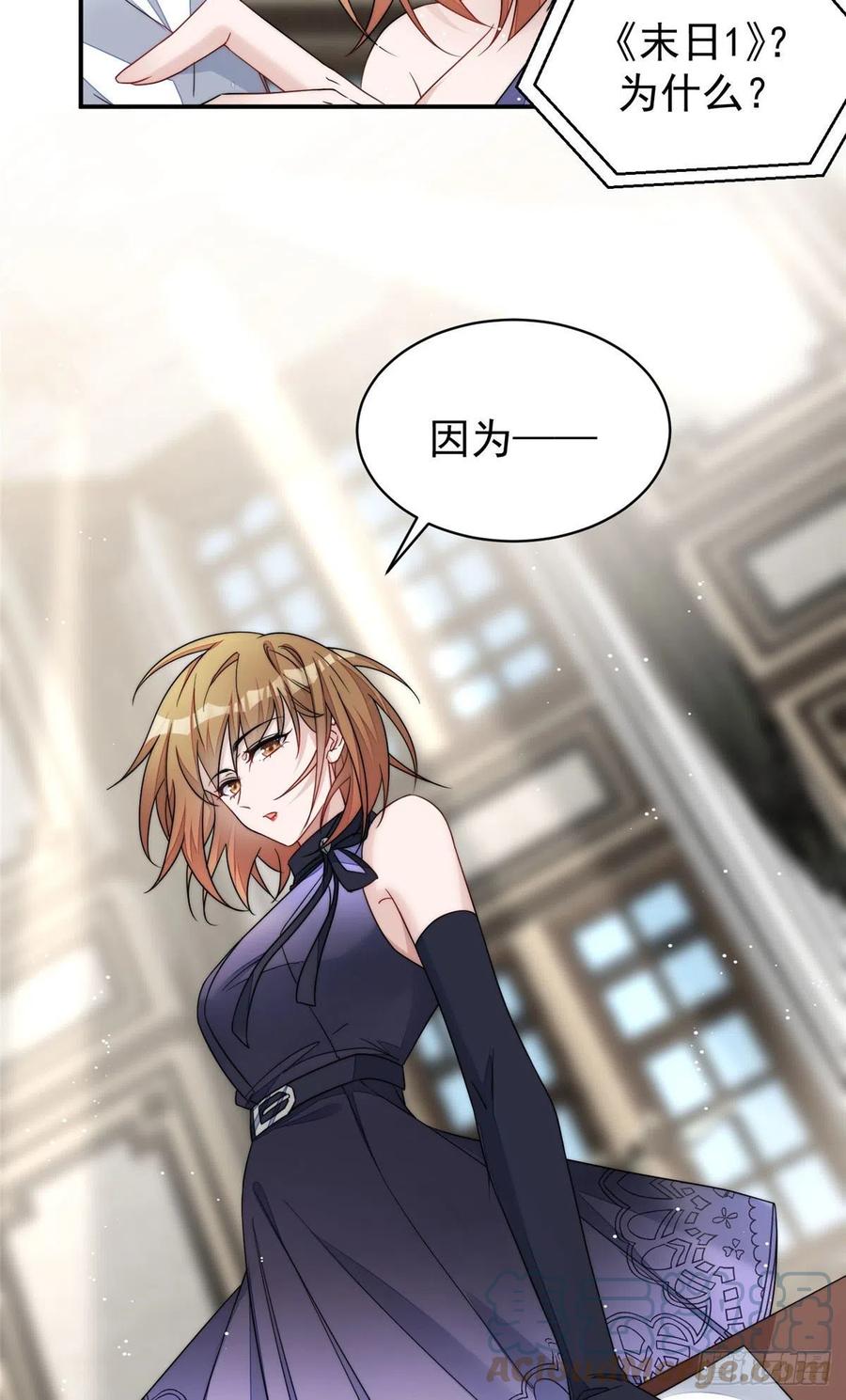 夫人她成了大佬们的团宠（团宠） - 50 抄袭风波 - 第27张图