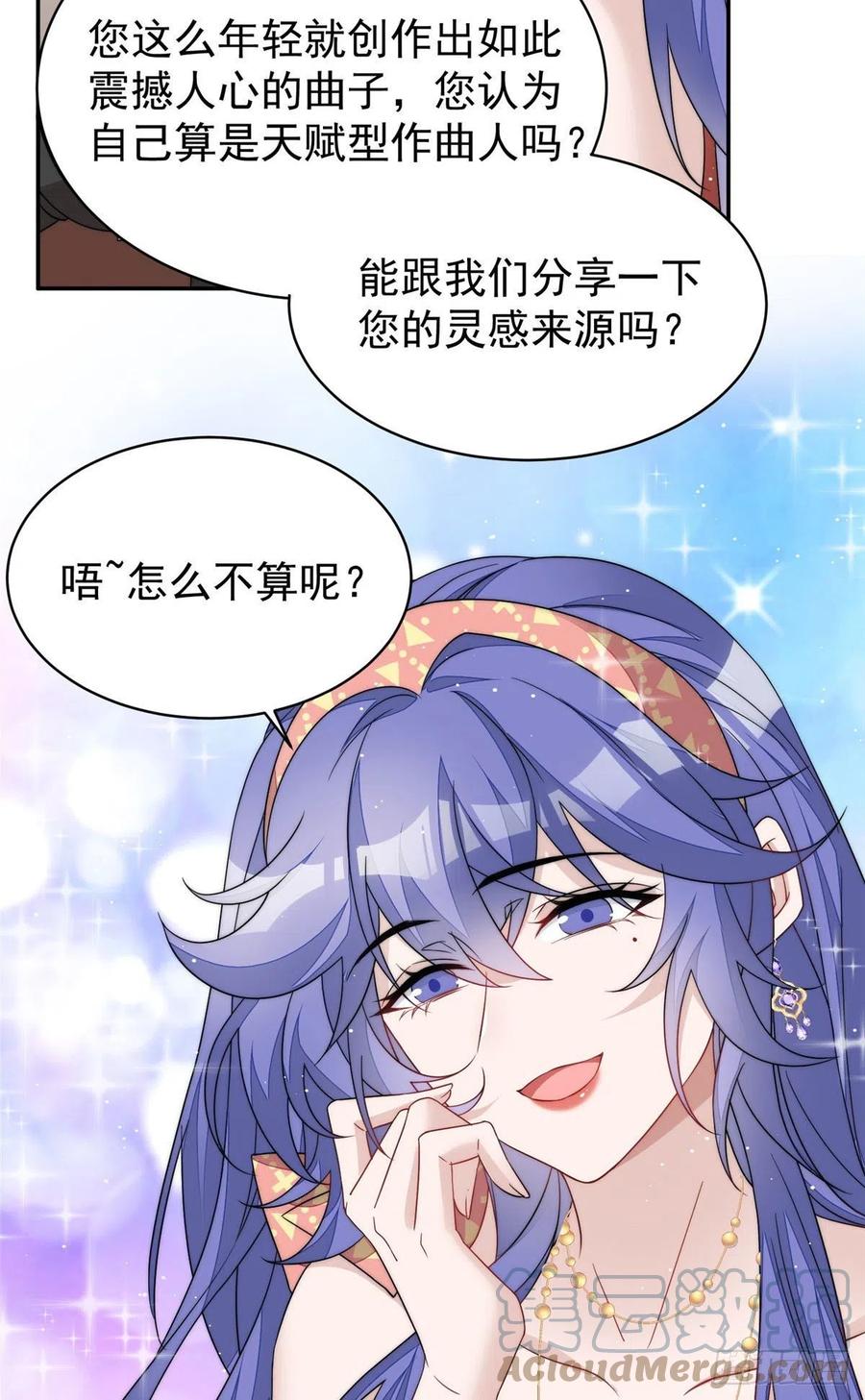 夫人她成了大佬们的团宠（团宠） - 50 抄袭风波 - 第33张图