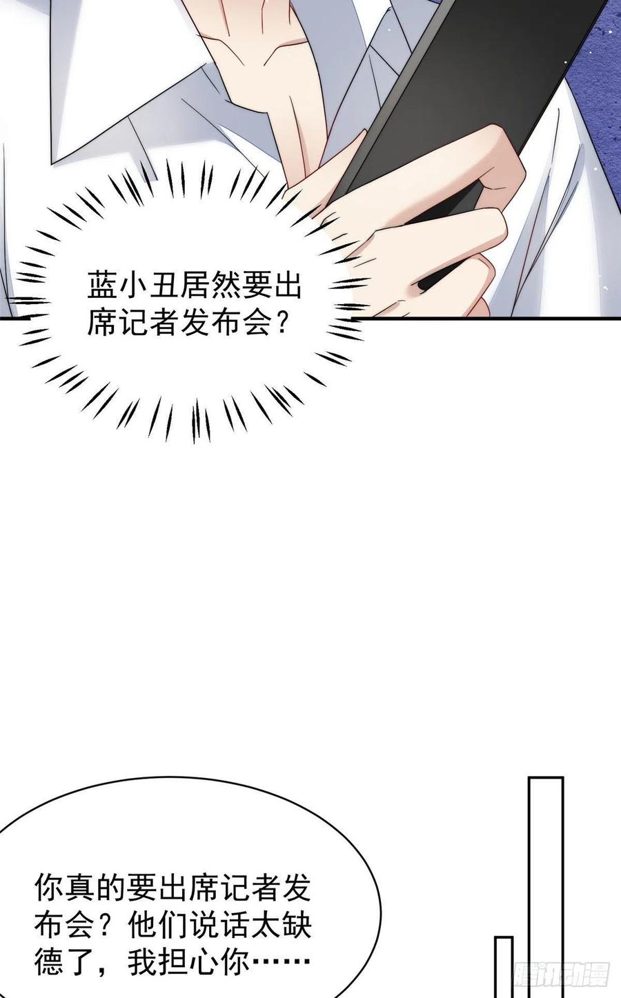 夫人她成了大佬们的团宠（团宠） - 50 抄袭风波 - 第24张图