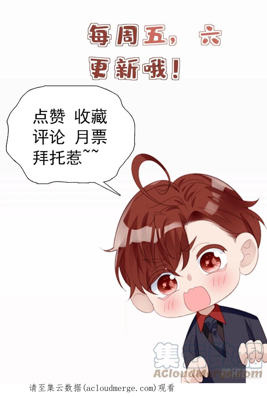 夫人她成了大佬们的团宠（团宠） - 50 抄袭风波 - 第41张图