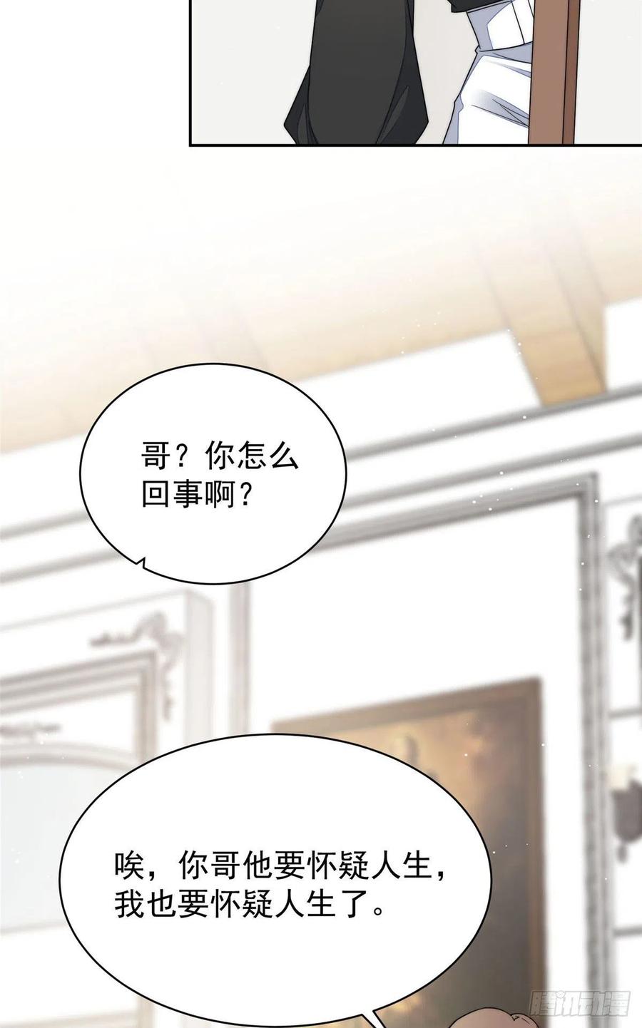 夫人她成了大佬们的团宠（团宠） - 50 抄袭风波 - 第16张图