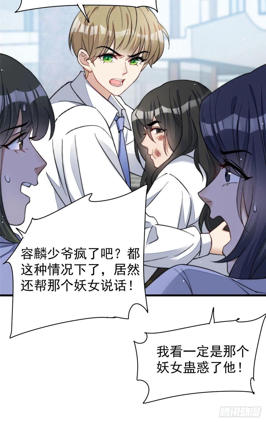 夫人她成了大佬们的团宠（团宠） - 50 抄袭风波 - 第6张图