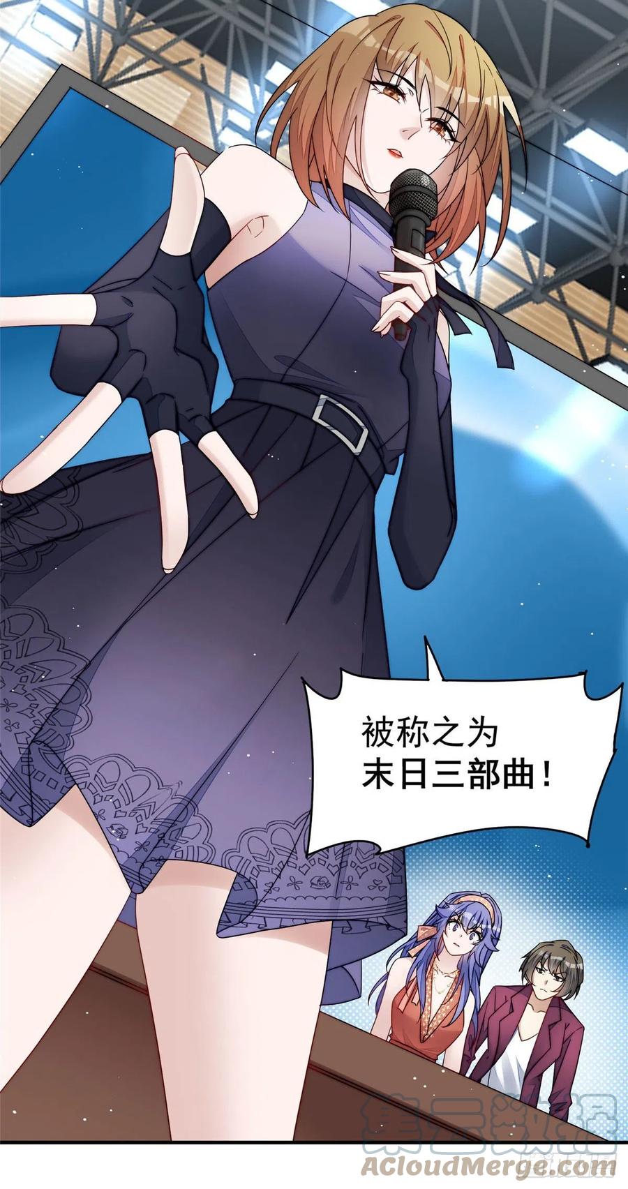 夫人她成了大佬们的团宠（团宠） - 51 打脸抄袭狗 - 第15张图