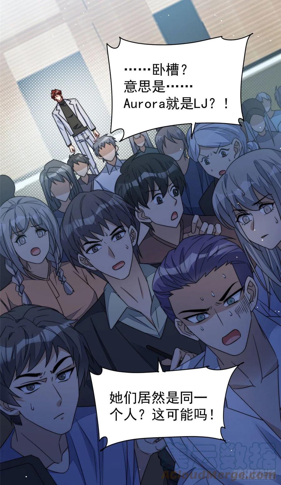 夫人她成了大佬们的团宠（团宠） - 51 打脸抄袭狗 - 第29张图