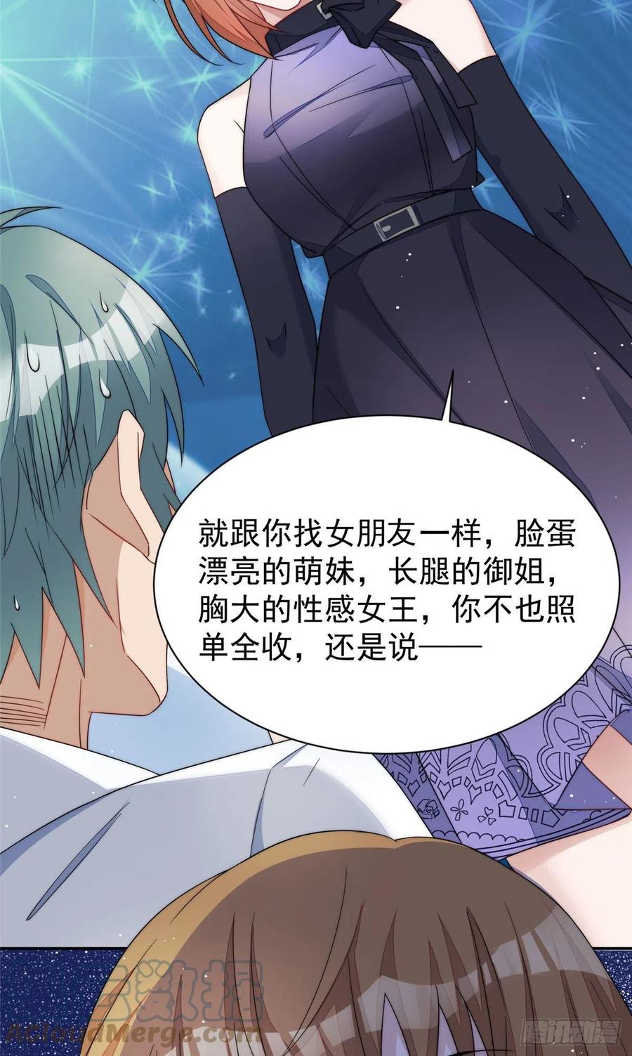 夫人她成了大佬们的团宠（团宠） - 51 打脸抄袭狗 - 第33张图