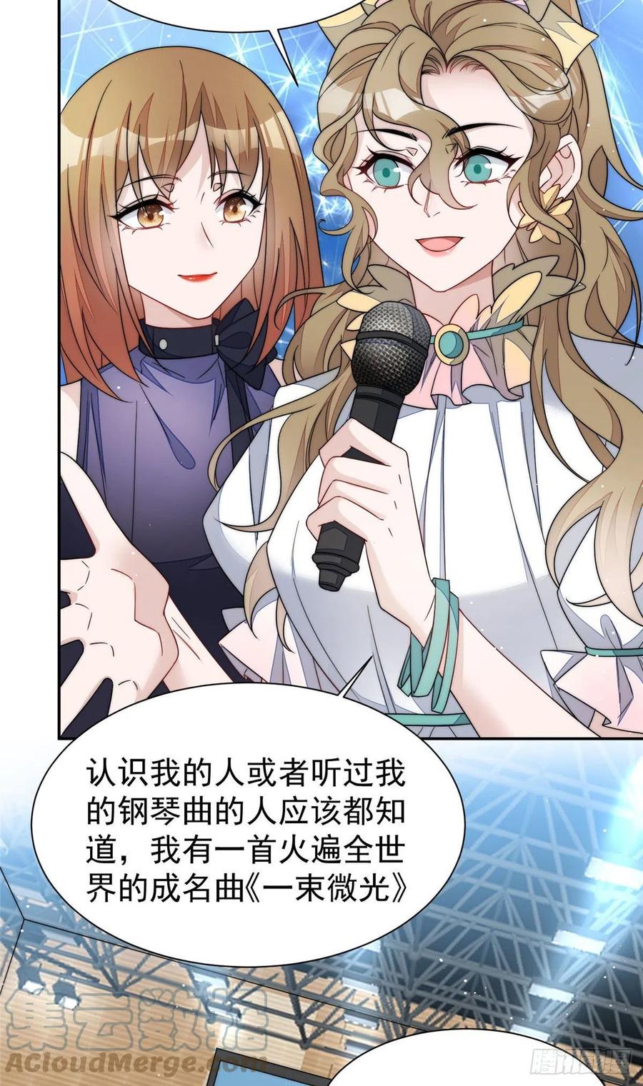 夫人她成了大佬们的团宠（团宠） - 51 打脸抄袭狗 - 第25张图