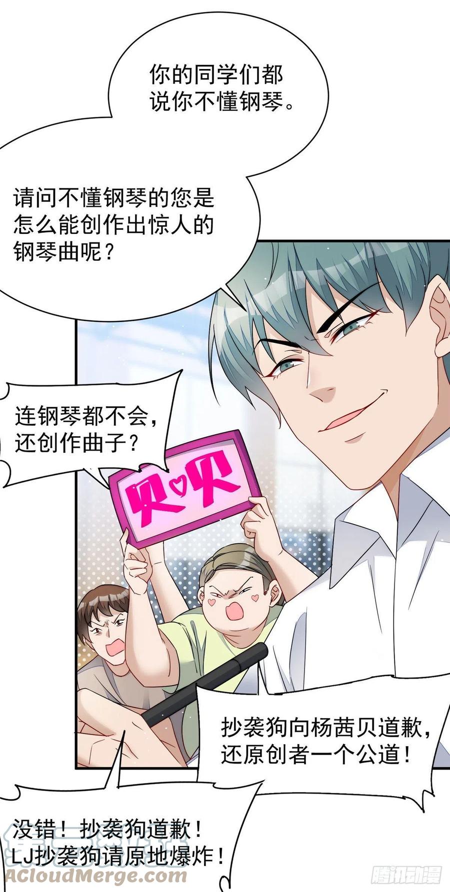 夫人她成了大佬们的团宠（团宠） - 51 打脸抄袭狗 - 第11张图