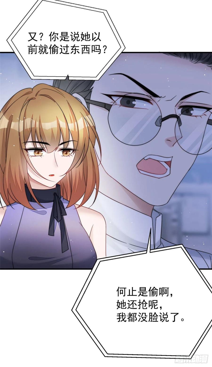 夫人她成了大佬们的团宠（团宠） - 51 打脸抄袭狗 - 第10张图