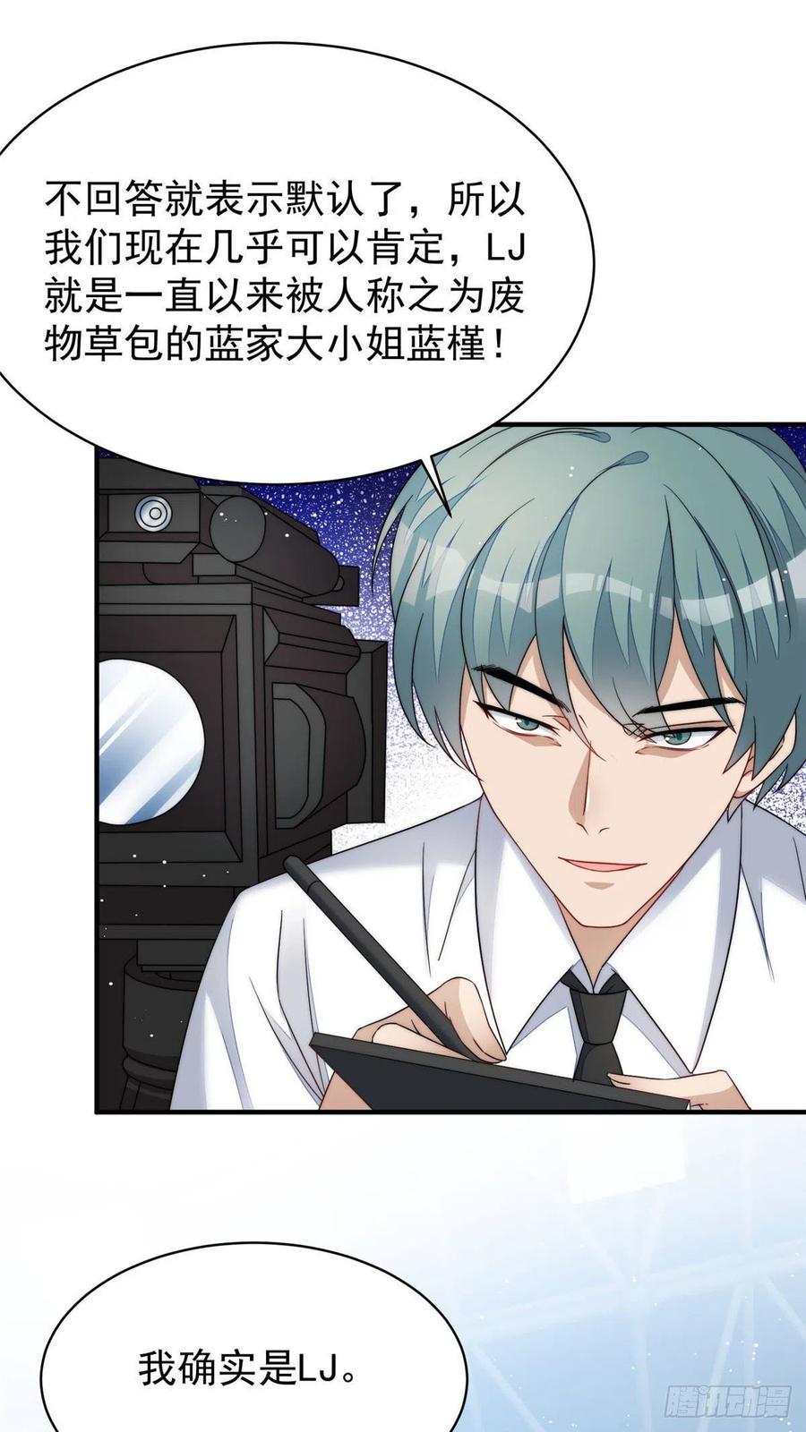 夫人她成了大佬们的团宠（团宠） - 51 打脸抄袭狗 - 第4张图