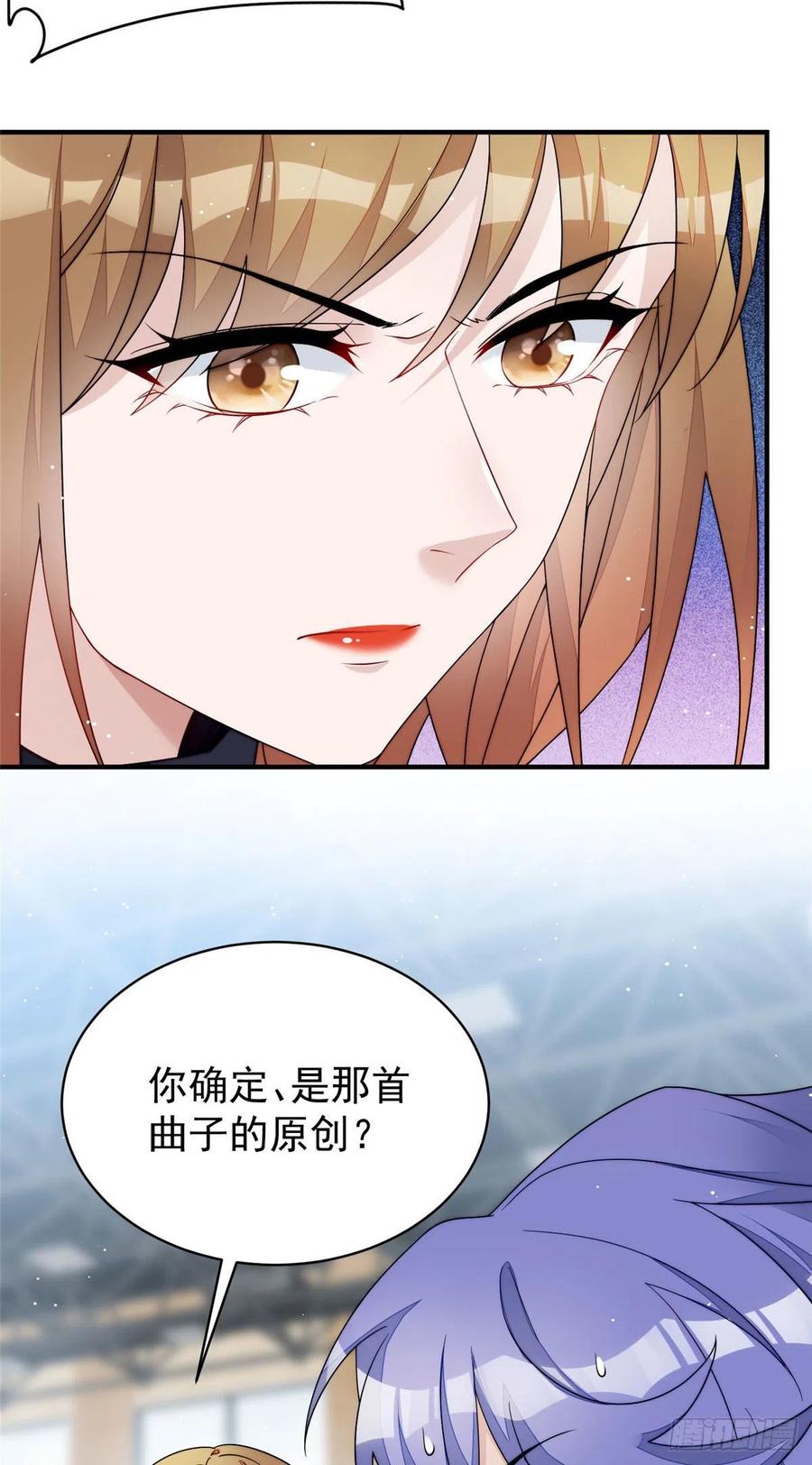 夫人她成了大佬们的团宠（团宠） - 51 打脸抄袭狗 - 第12张图